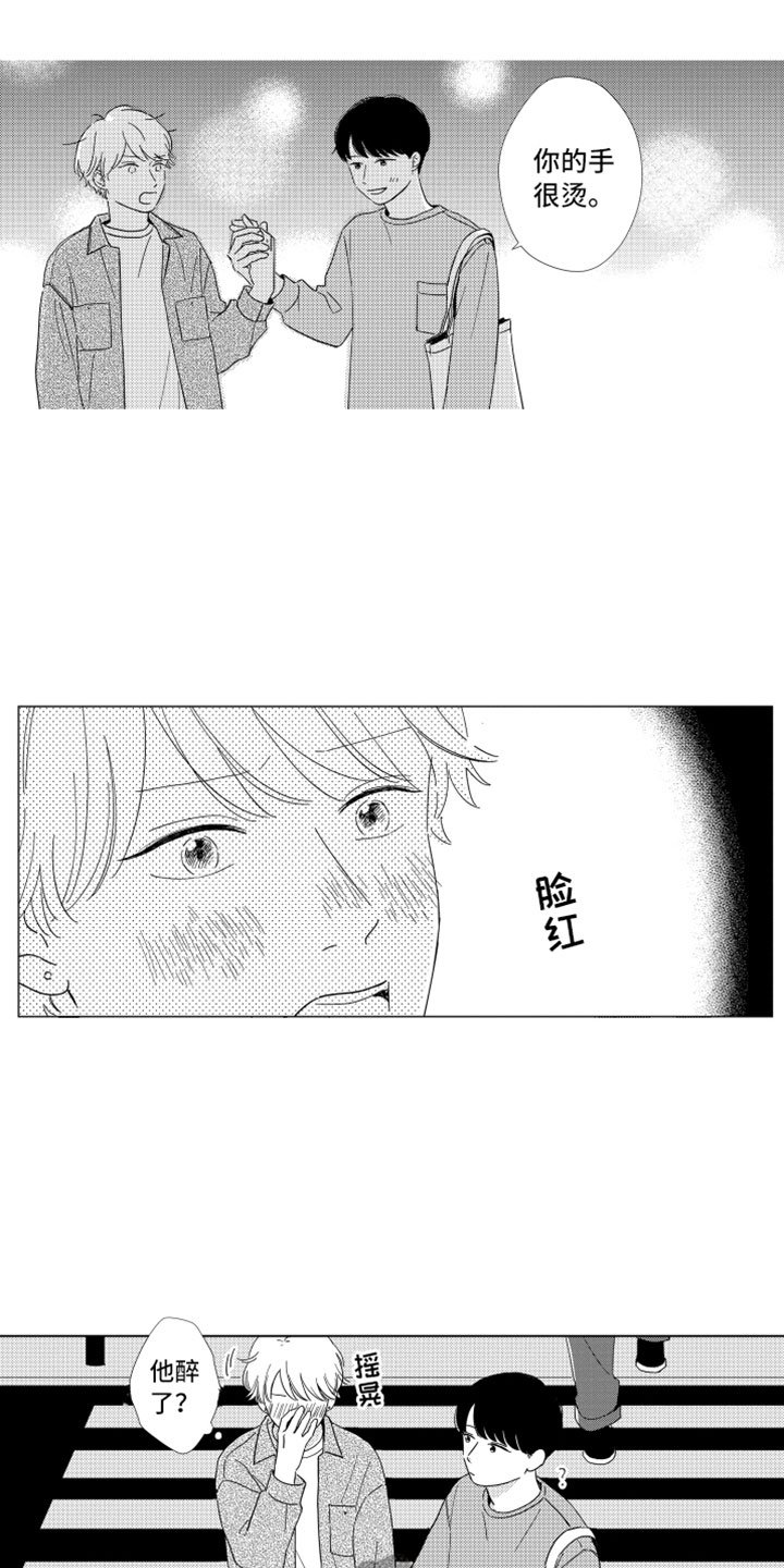 第20章：越界