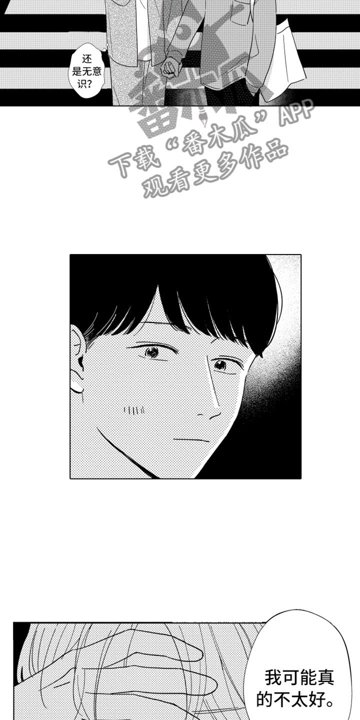 第20章：越界