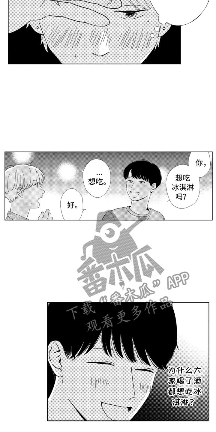 第20章：越界