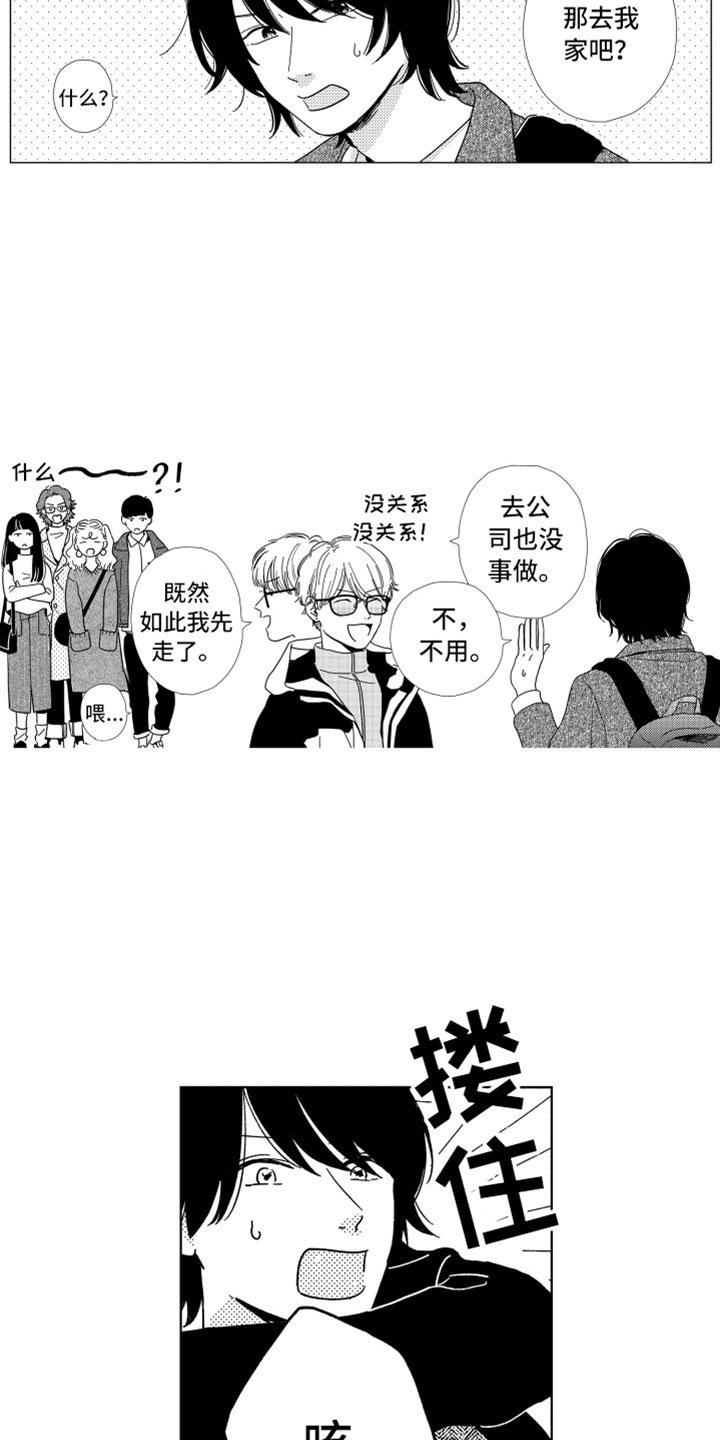 第3章：不可能