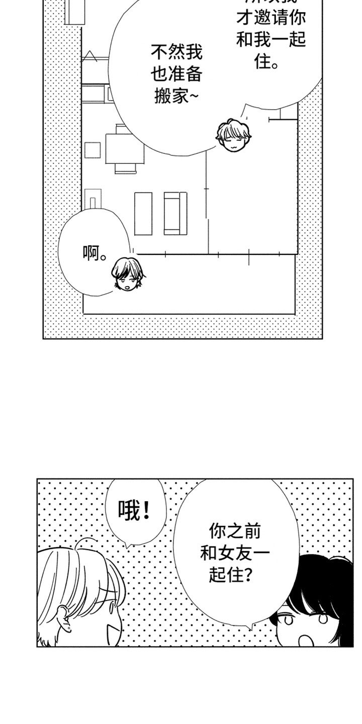 第3章：不可能