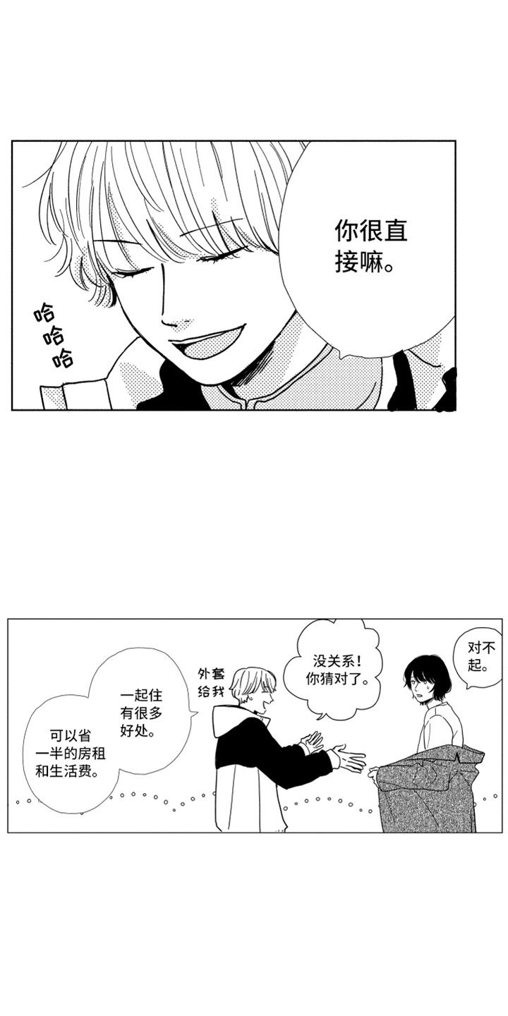 第3章：不可能