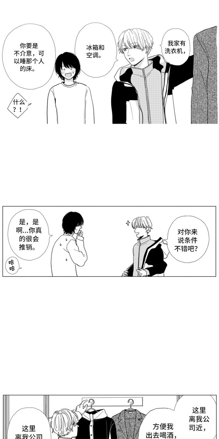 第3章：不可能