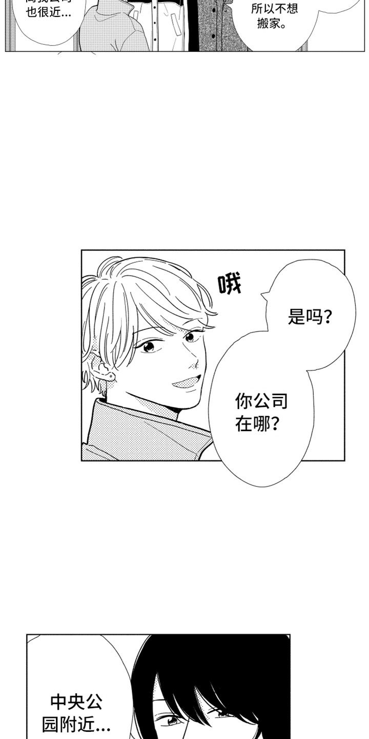 第3章：不可能