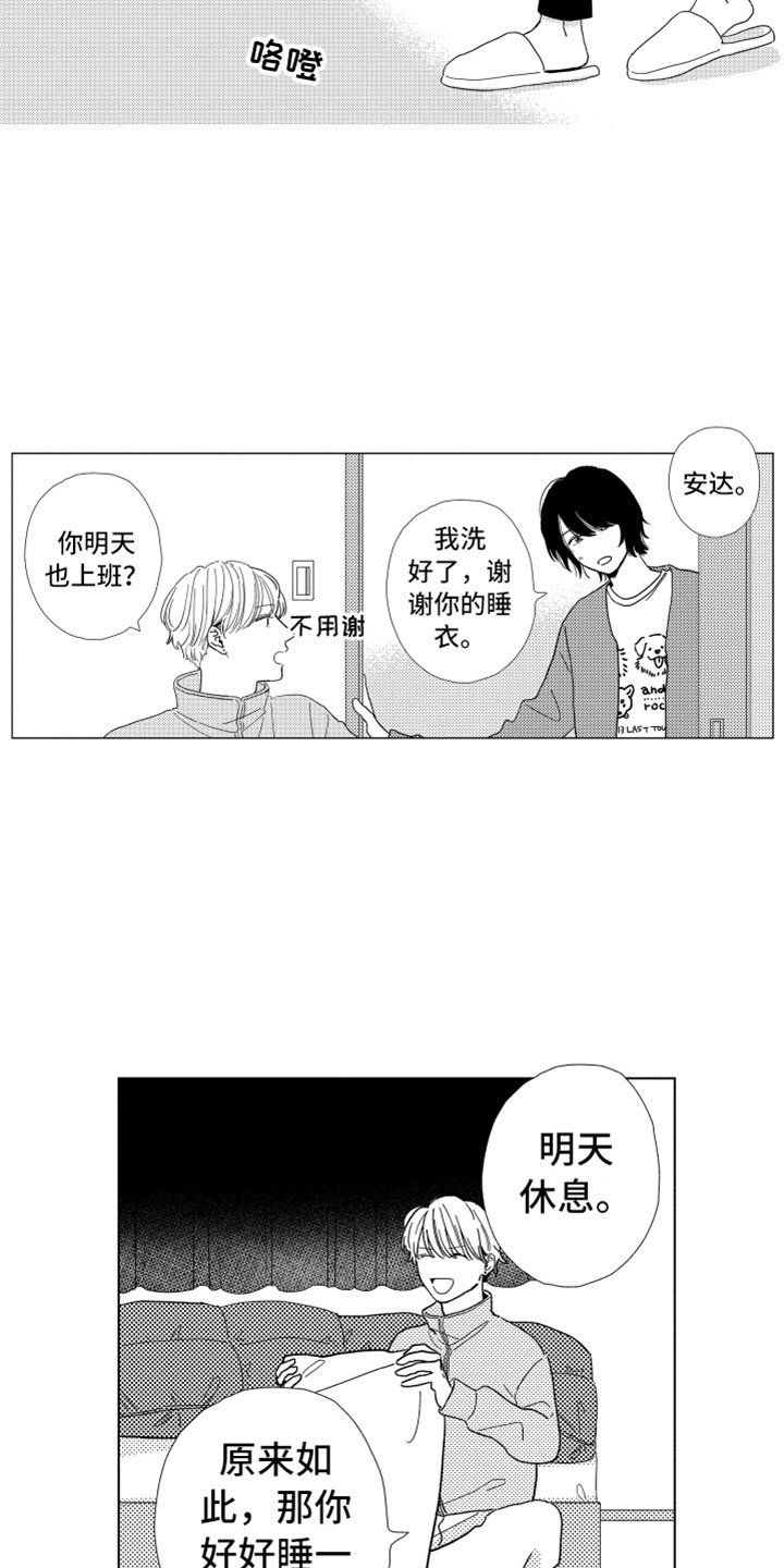 第3章：不可能