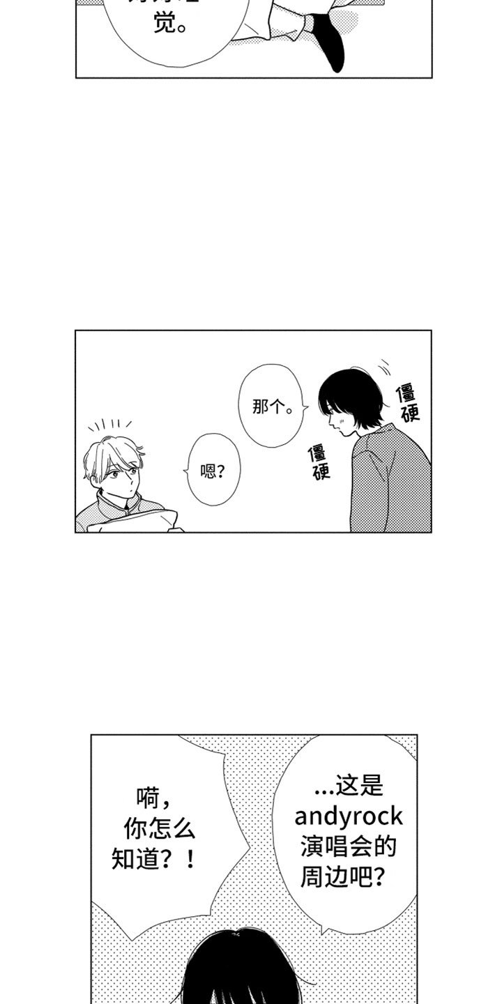 第3章：不可能