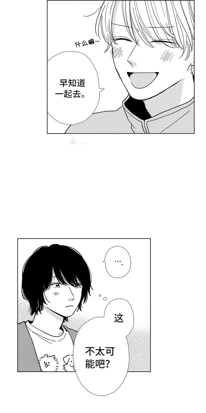 第3章：不可能