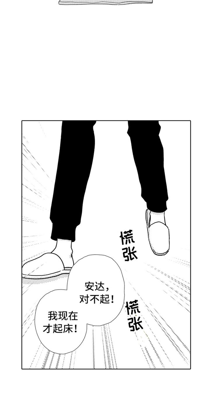 第4章：请多关照