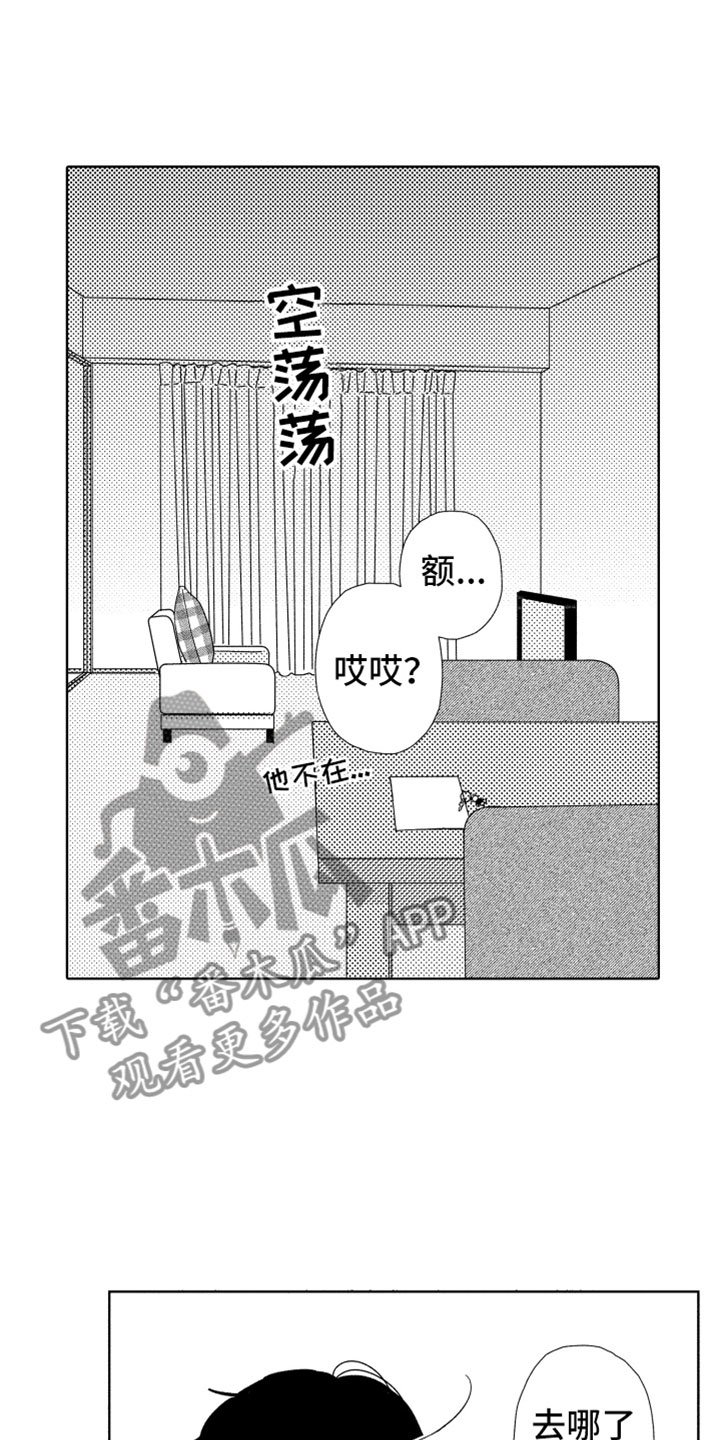 第4章：请多关照