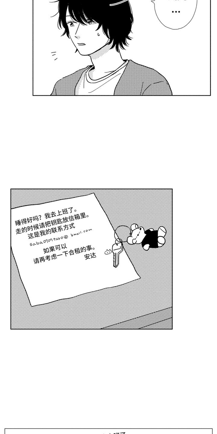 第4章：请多关照