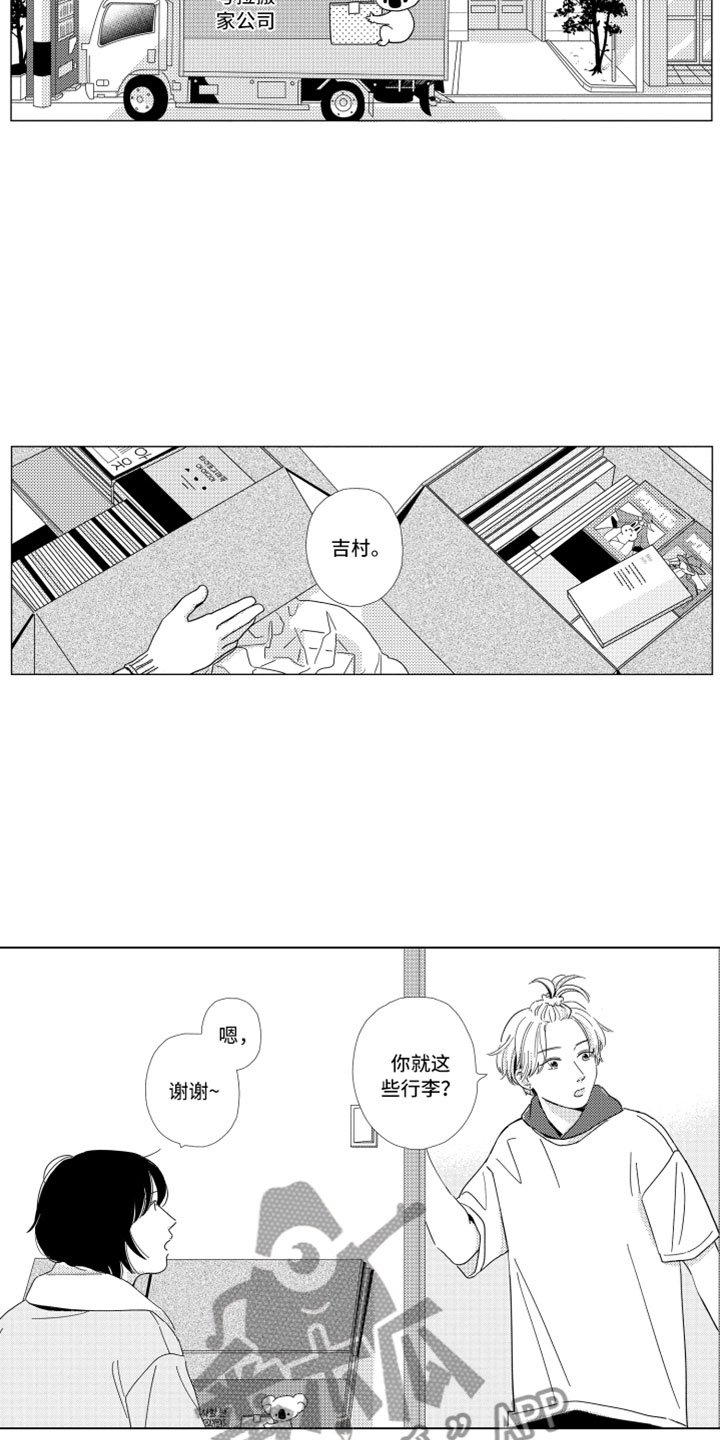 第4章：请多关照
