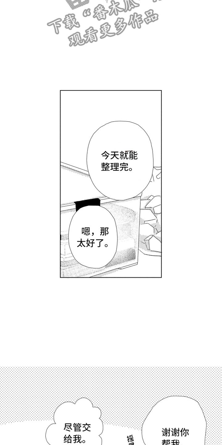 第4章：请多关照