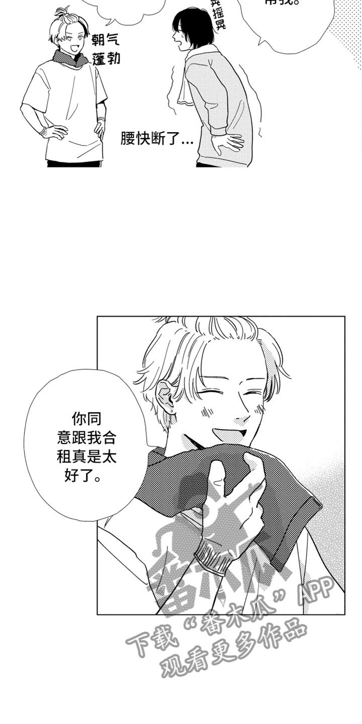 第4章：请多关照