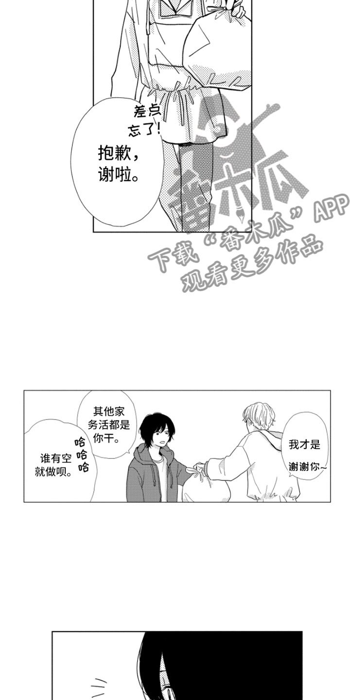 第5章：意外发现