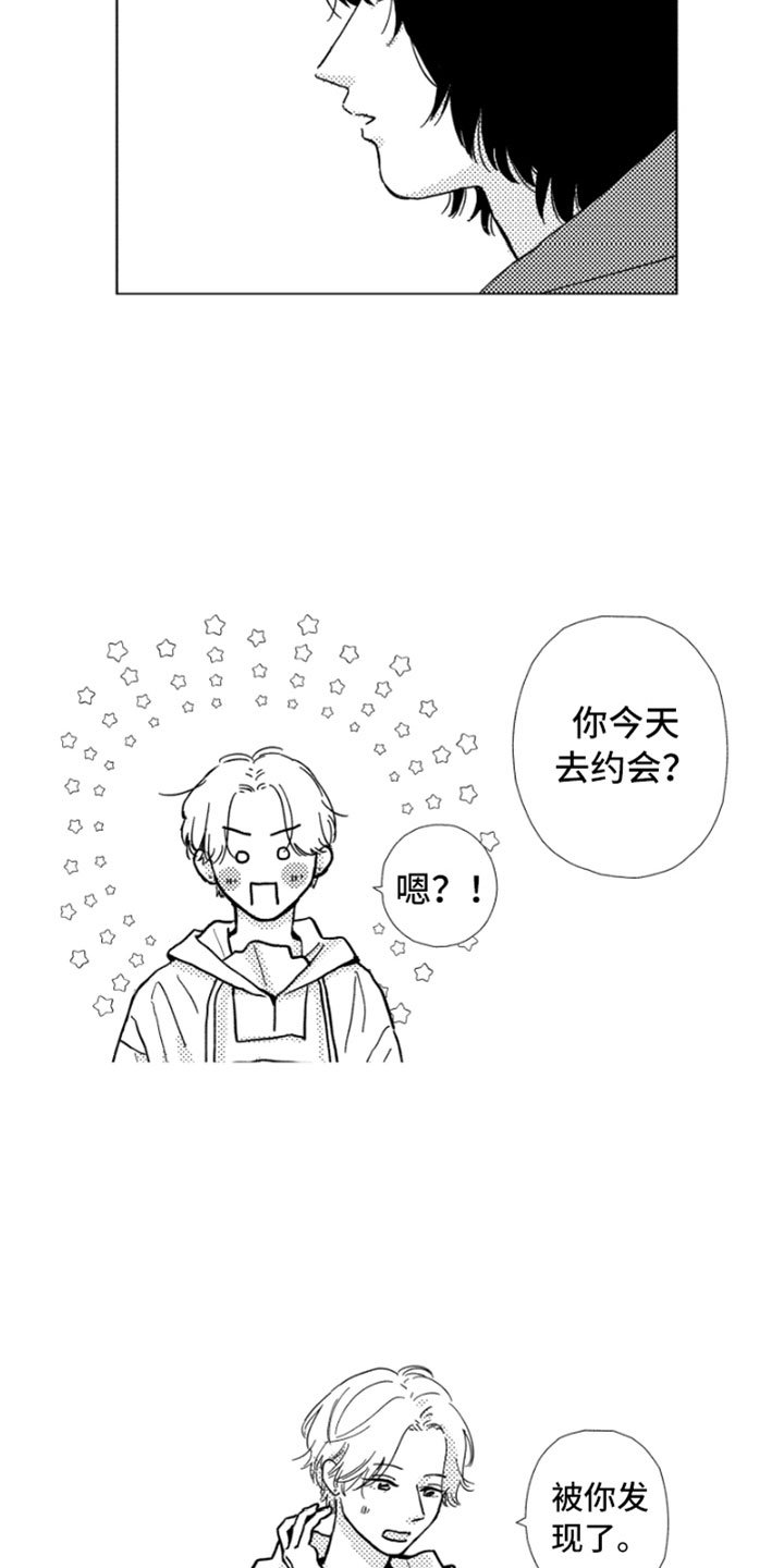 第5章：意外发现