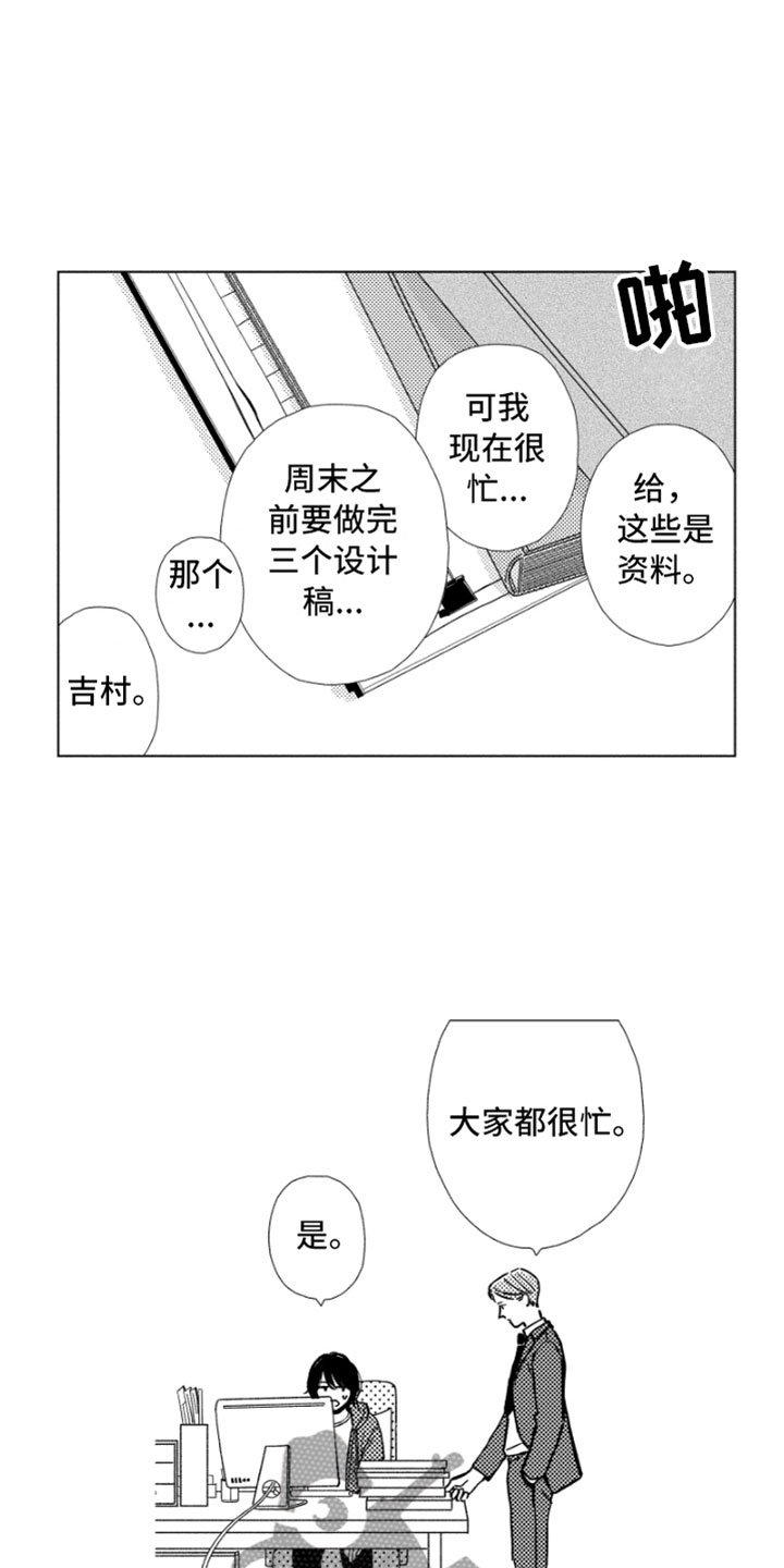 第5章：意外发现
