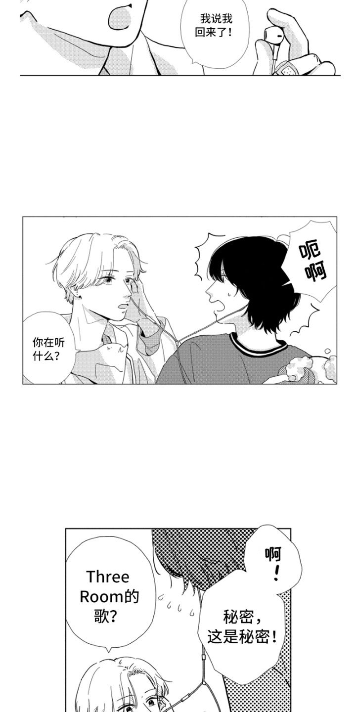 第5章：意外发现