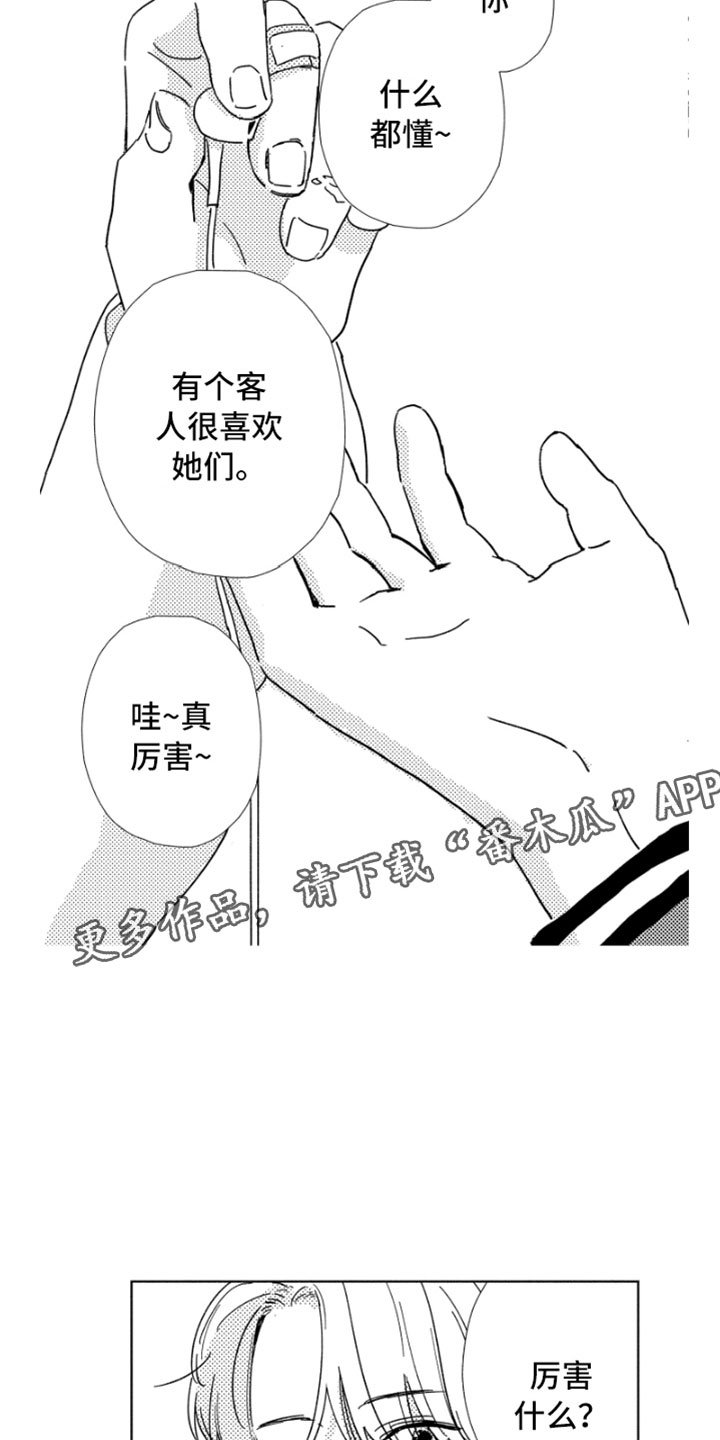 第5章：意外发现