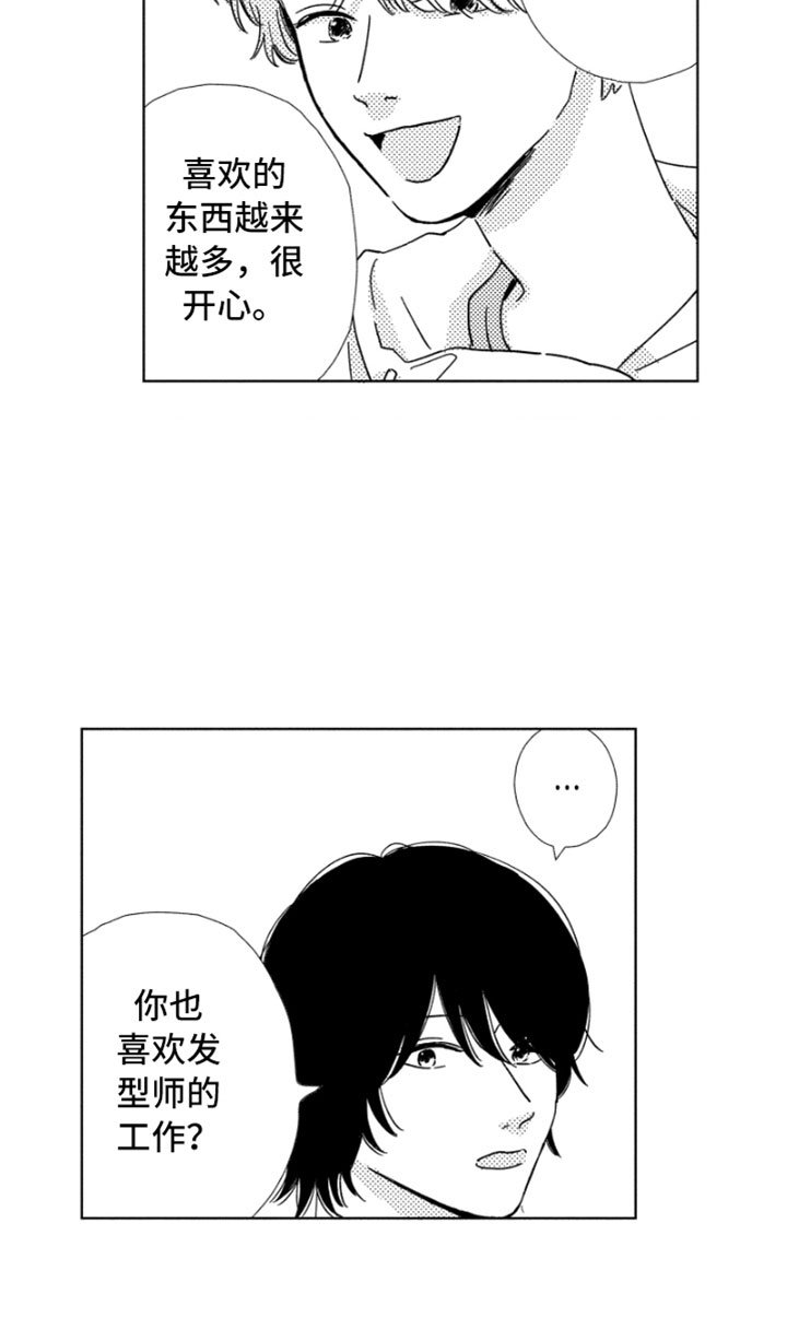 第5章：意外发现