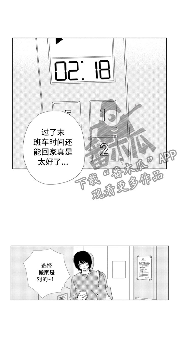 第5章：意外发现