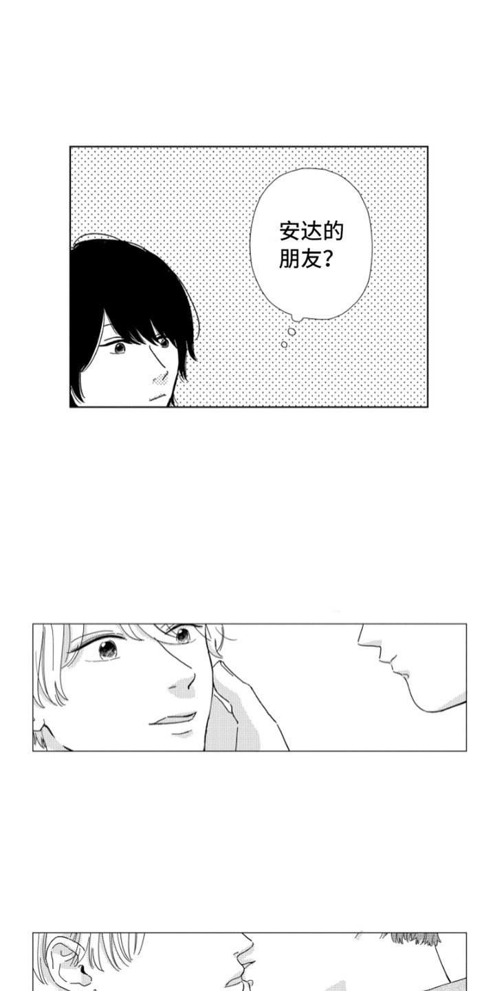 第5章：意外发现