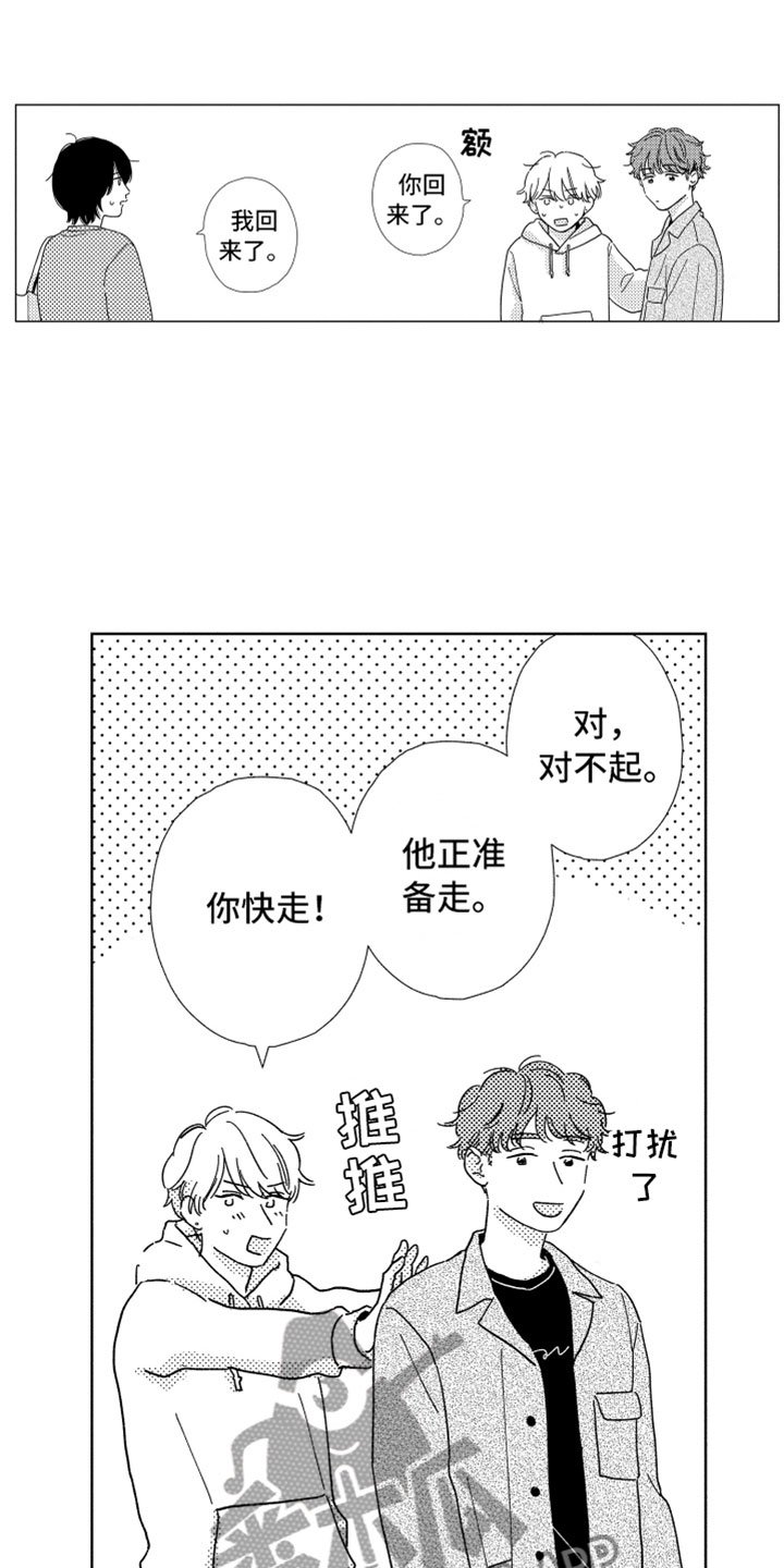第6章：他的关心