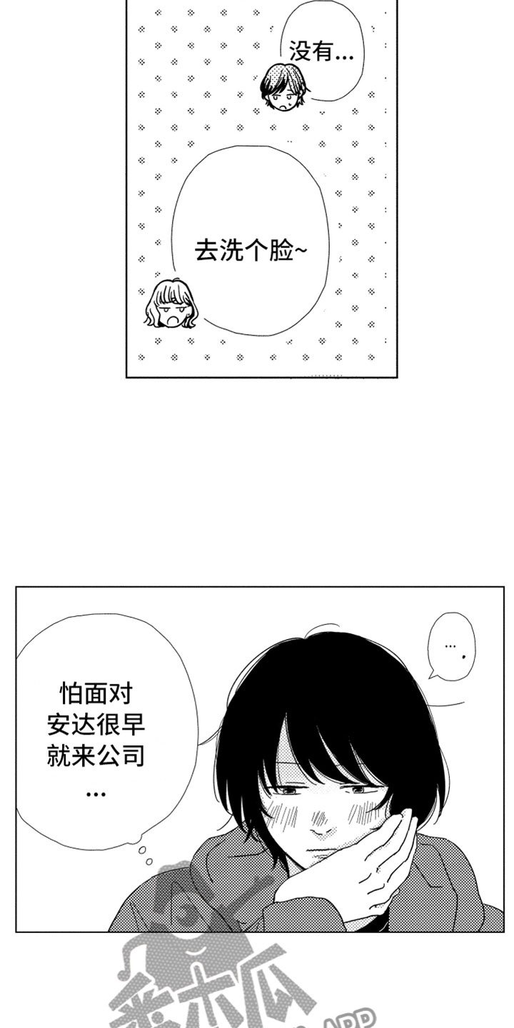 第6章：他的关心