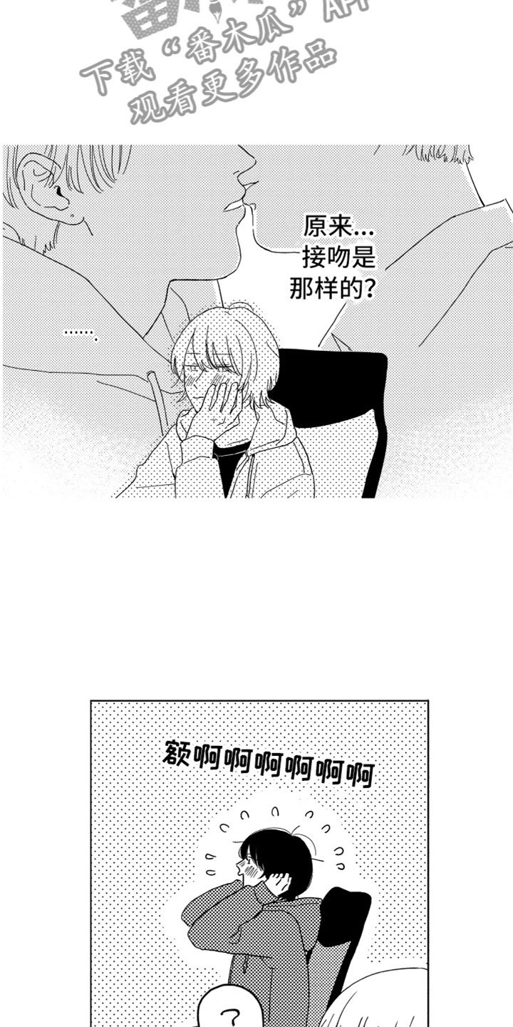 第6章：他的关心