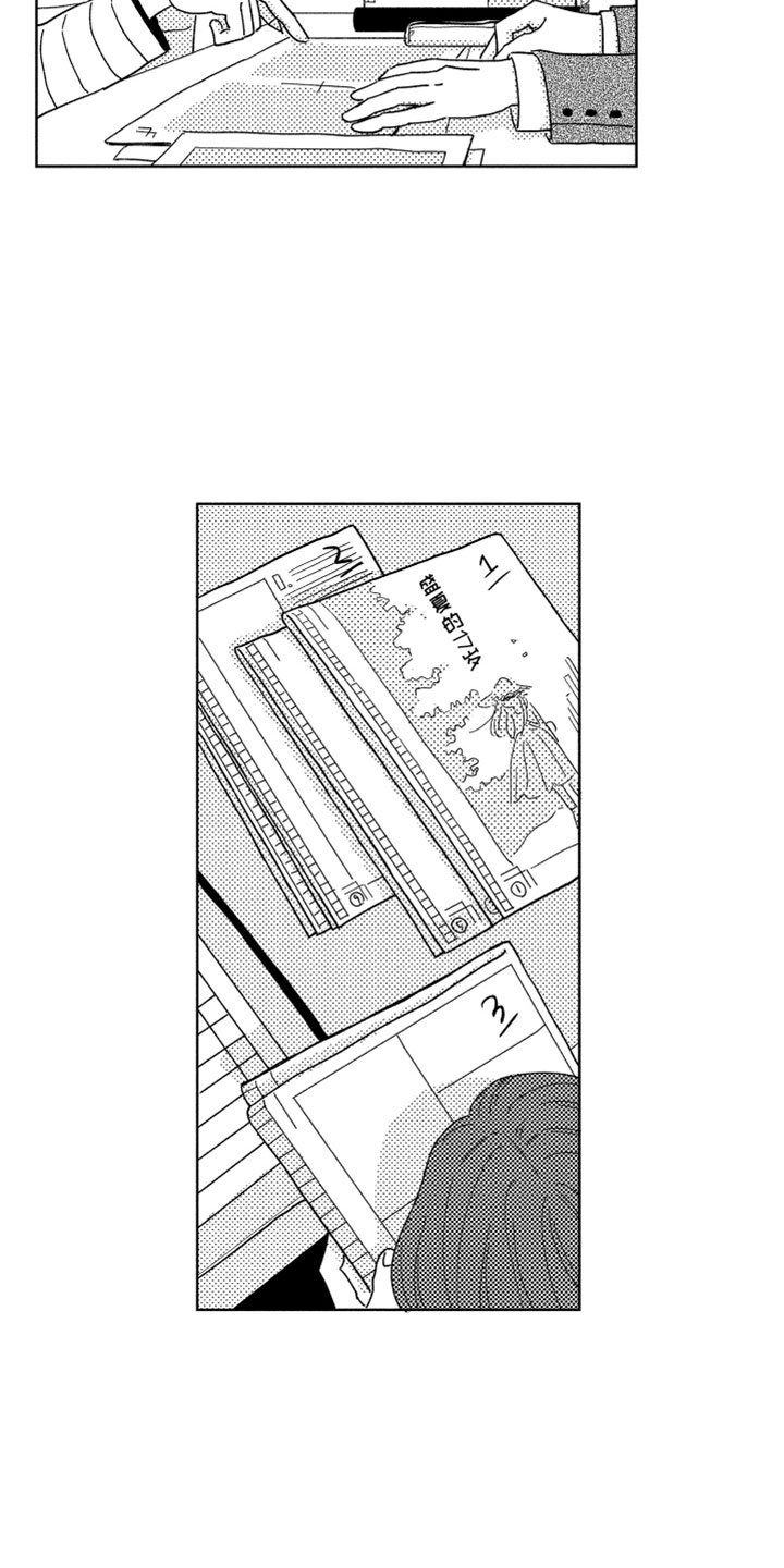 第6章：他的关心