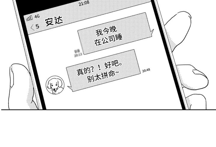 第6章：他的关心
