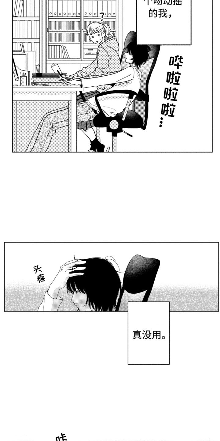 第6章：他的关心