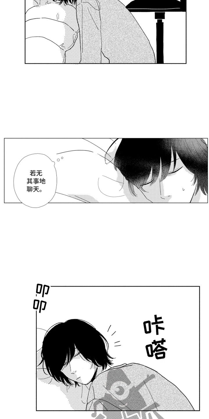 第6章：他的关心