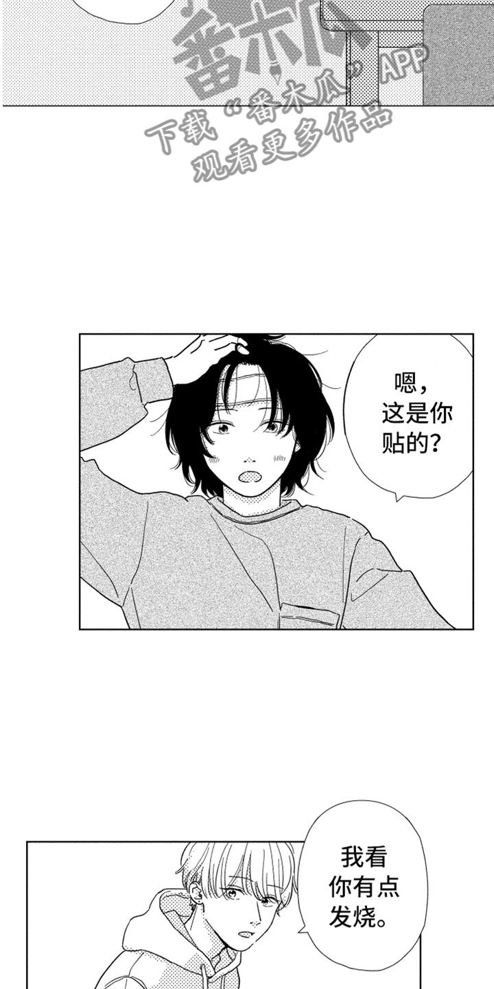 第7章：很奇怪吧