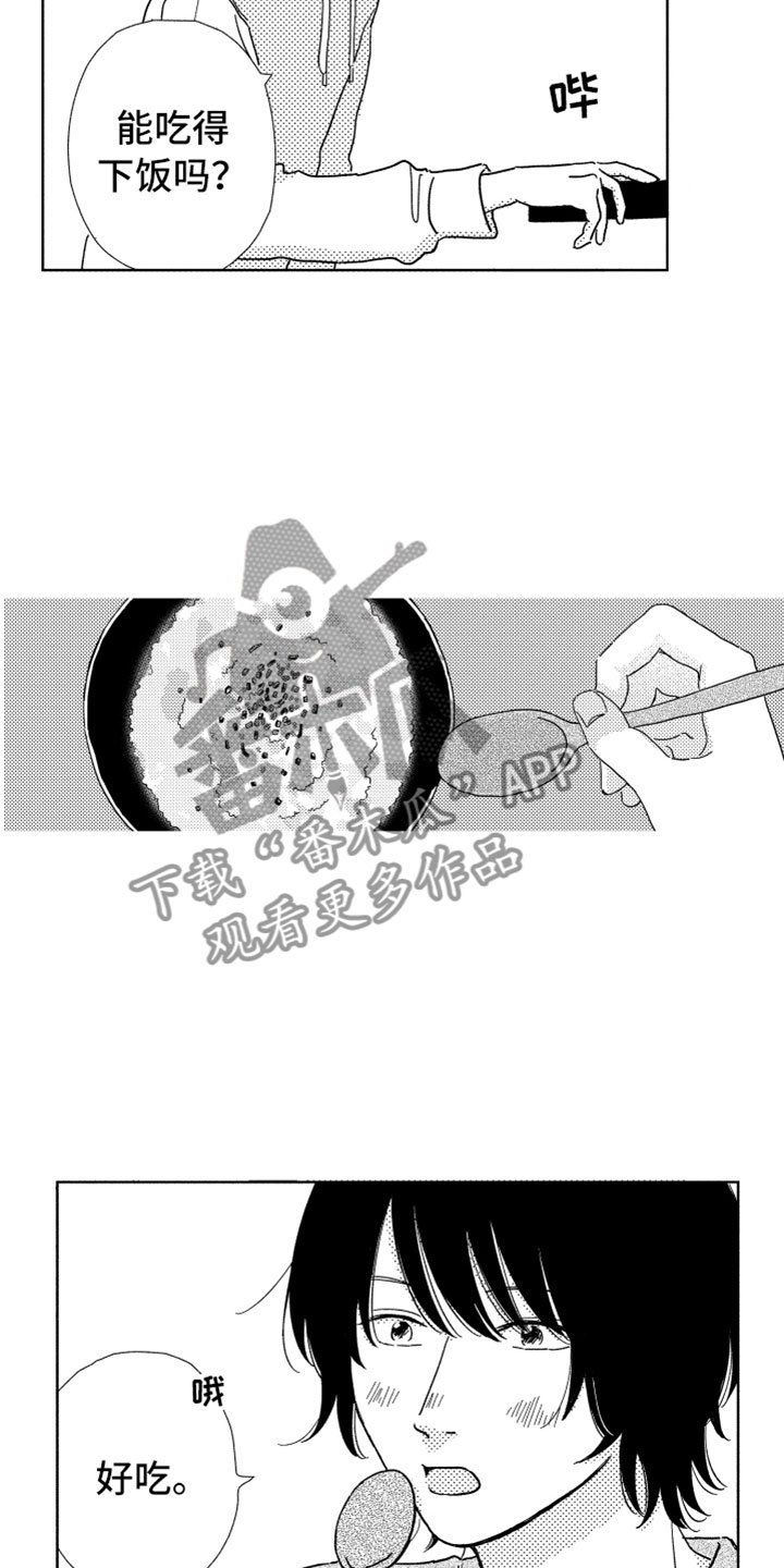 第7章：很奇怪吧
