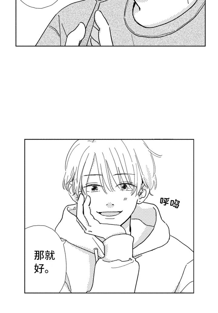第7章：很奇怪吧
