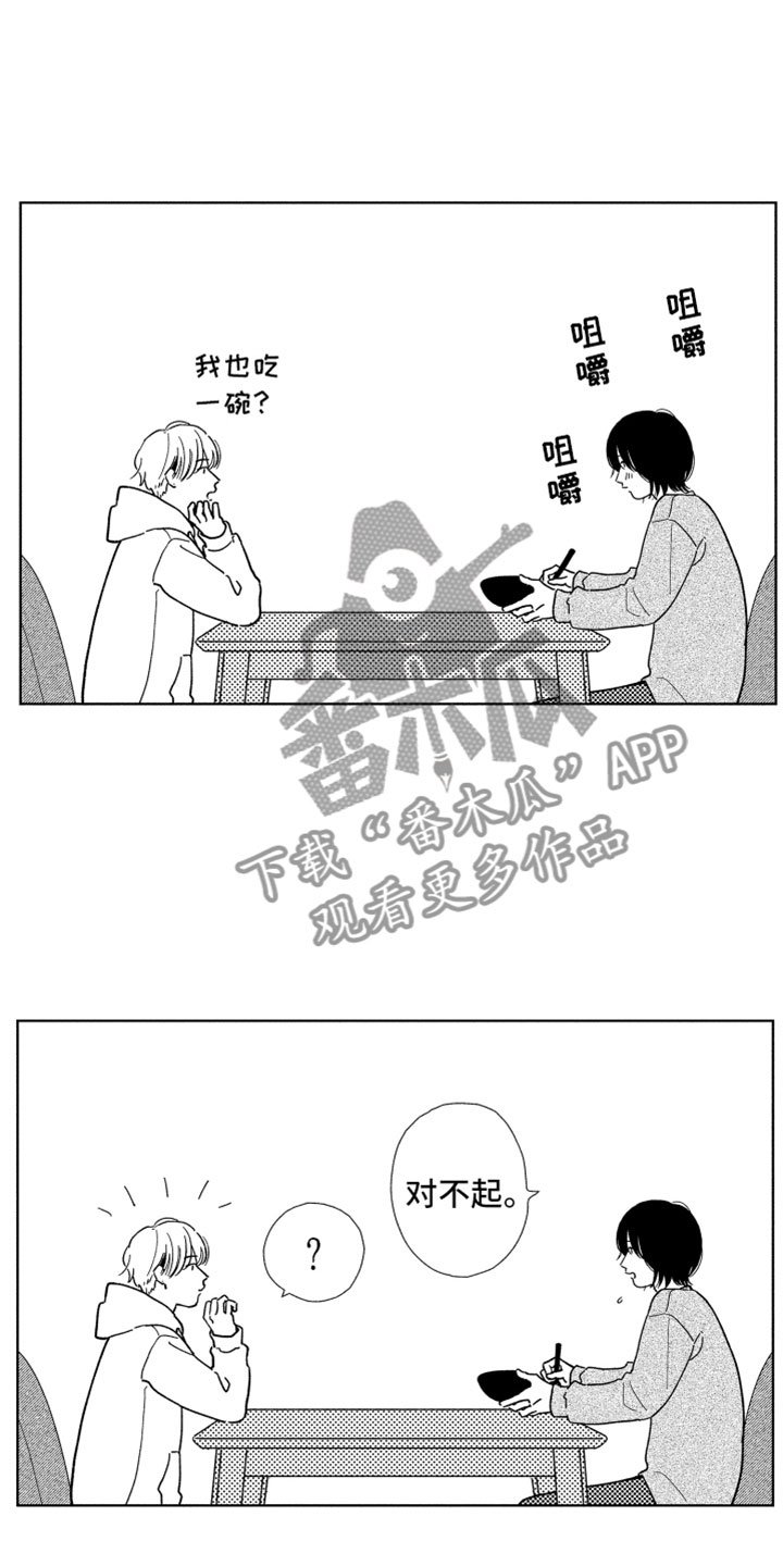 第7章：很奇怪吧