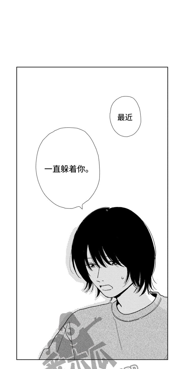 第7章：很奇怪吧