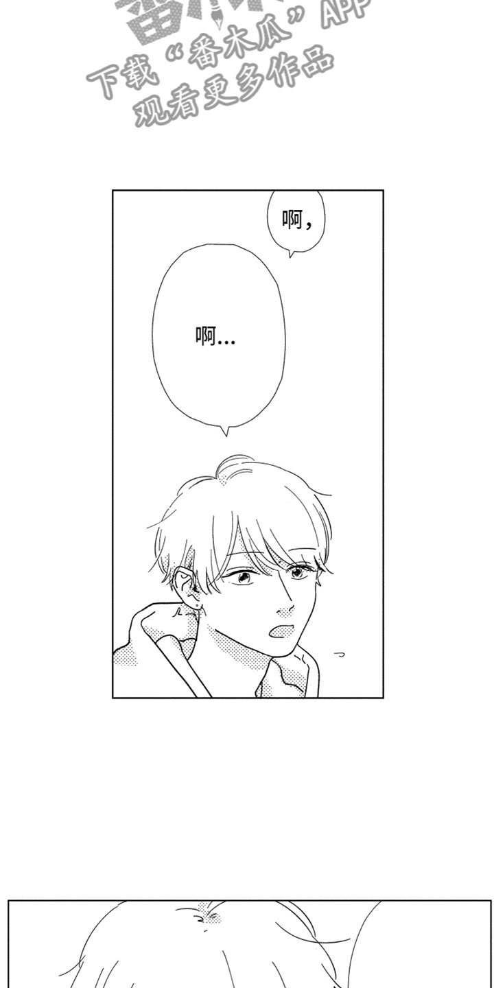 第7章：很奇怪吧