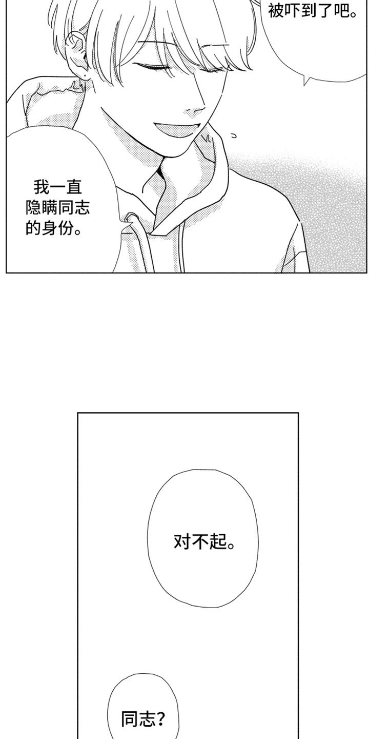 第7章：很奇怪吧