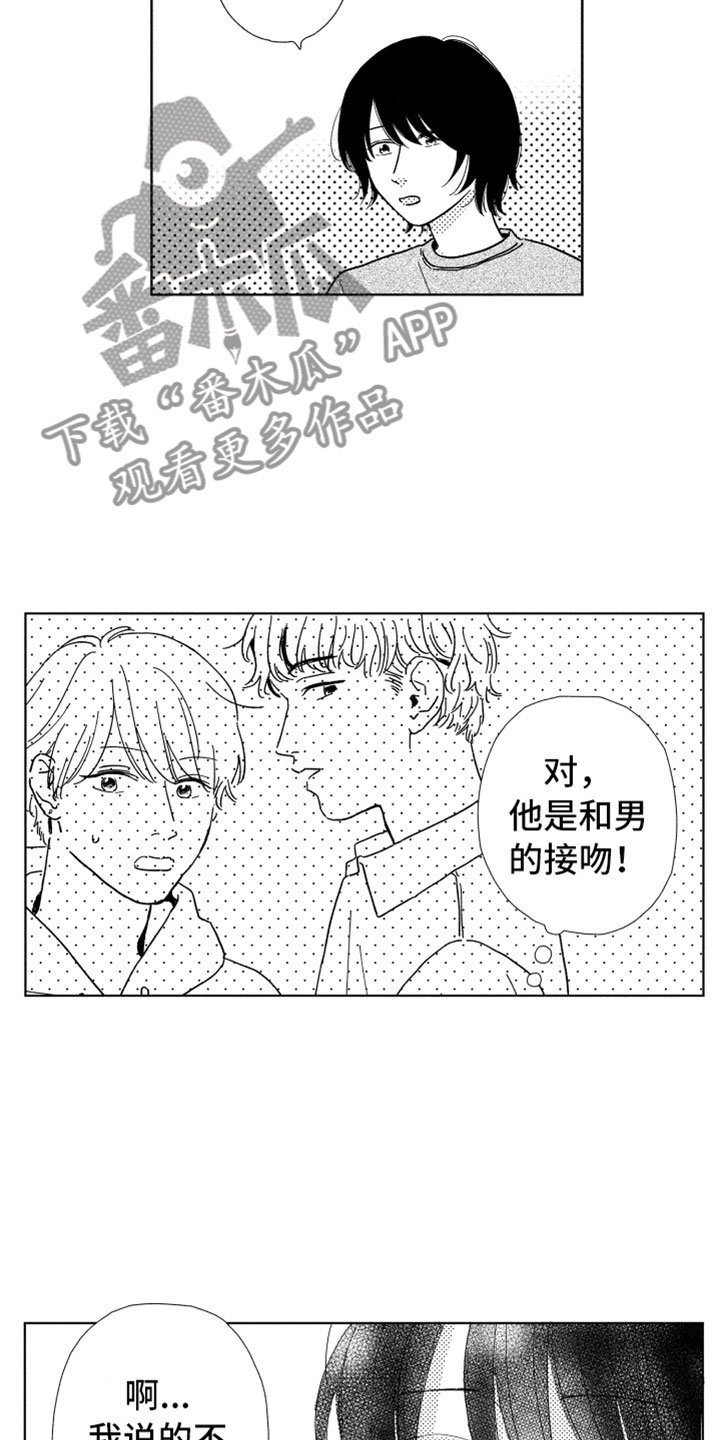 第7章：很奇怪吧
