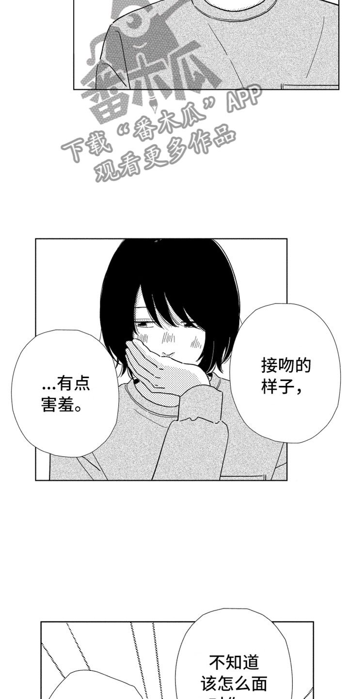 第7章：很奇怪吧