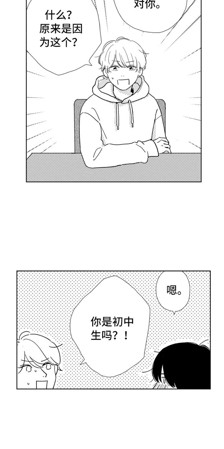 第7章：很奇怪吧