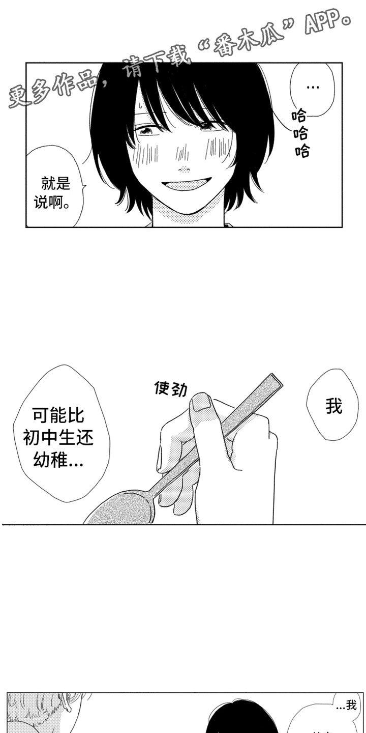 第7章：很奇怪吧