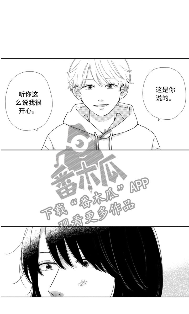 第7章：很奇怪吧