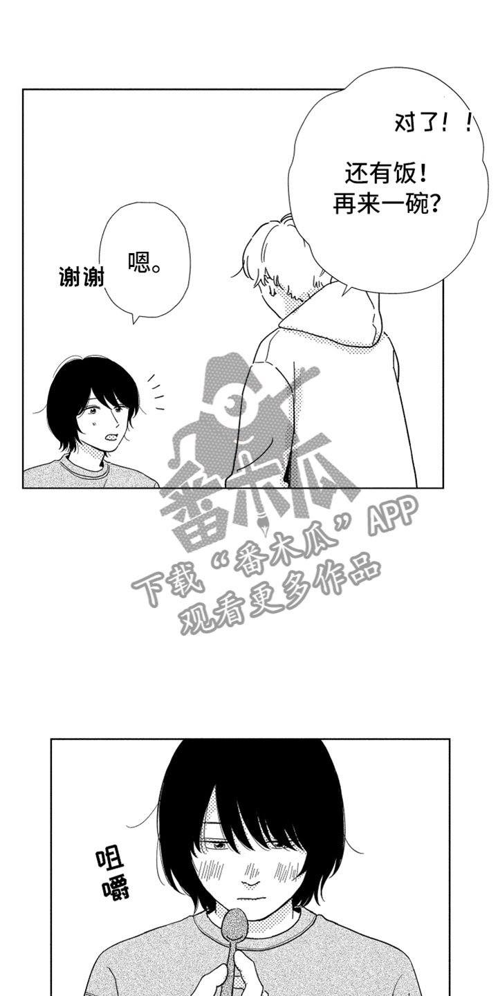 第8章：渐渐习惯
