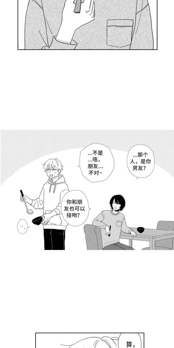 第8章：渐渐习惯