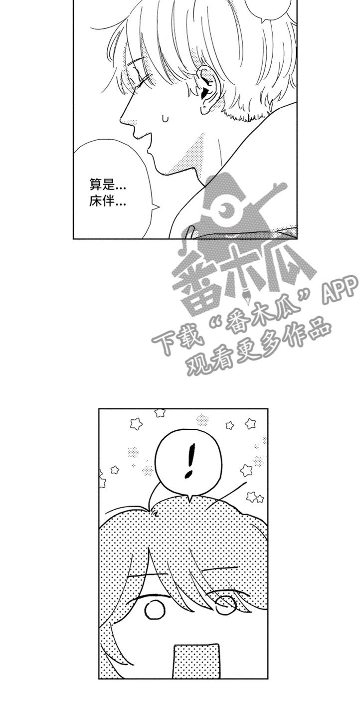 第8章：渐渐习惯