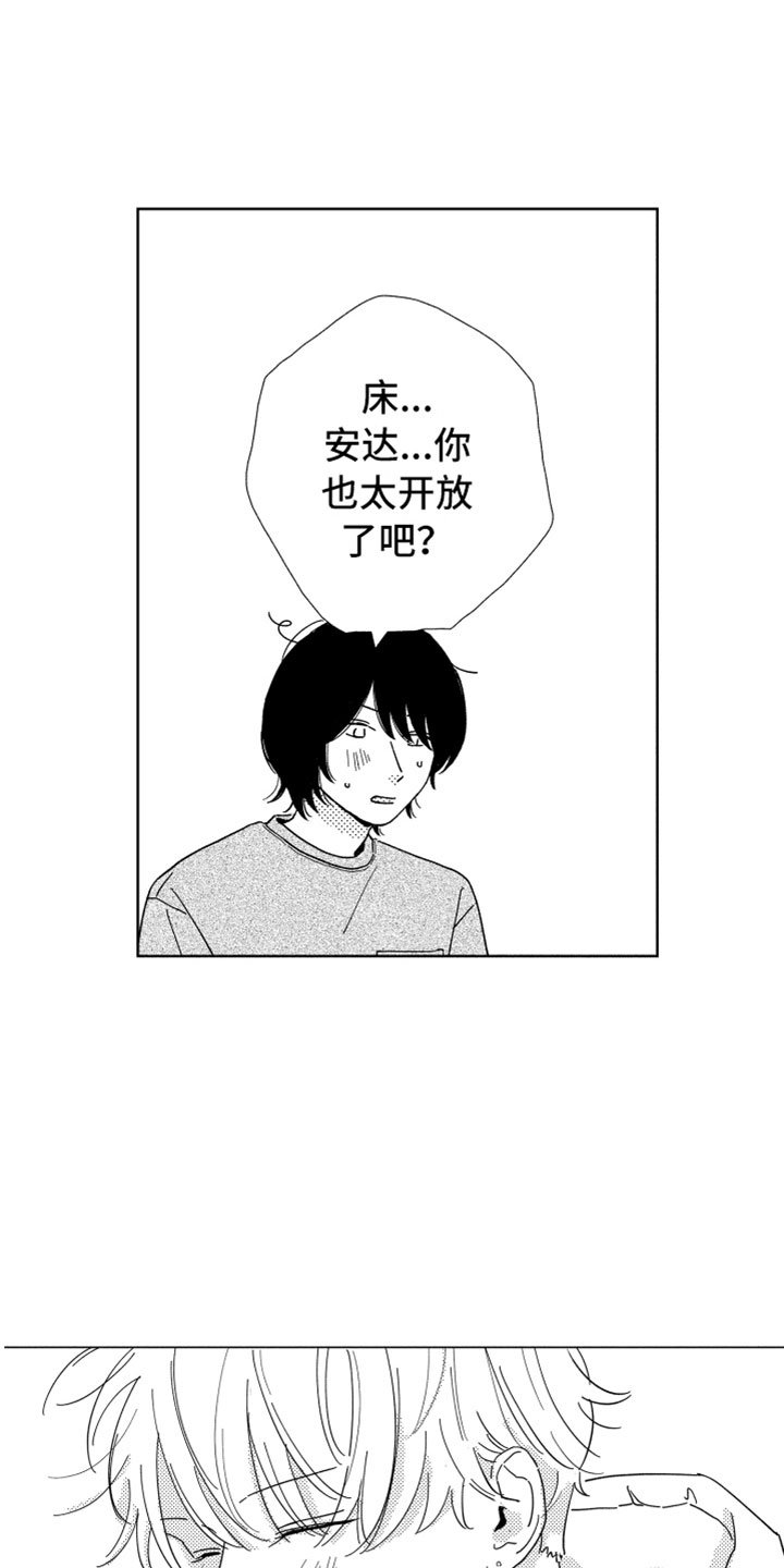 第8章：渐渐习惯