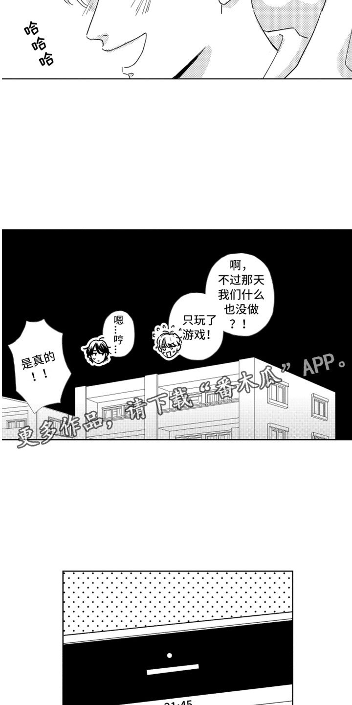 第8章：渐渐习惯