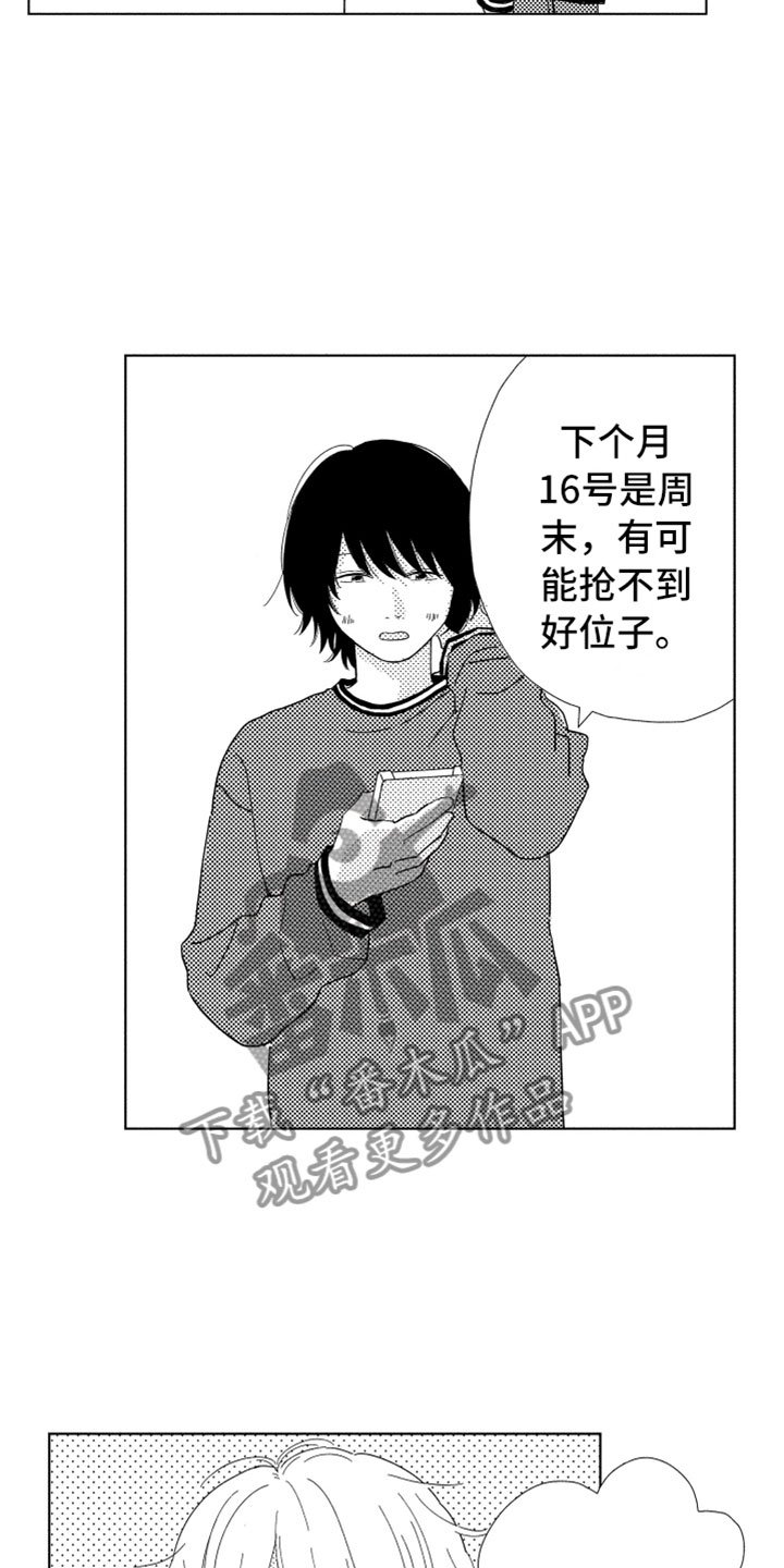 第8章：渐渐习惯